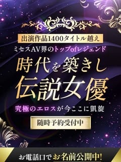 時代を築きし伝説女優 ミセス虎の穴色情と愛欲にまみれる淑女の集い (五反田発)