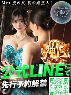 天音とき ミセス虎の穴色情と愛欲にまみれる淑女の集い (五反田発)
