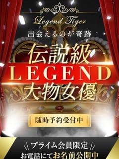 奇跡の大物女優 ミセス虎の穴色情と愛欲にまみれる淑女の集い (五反田発)