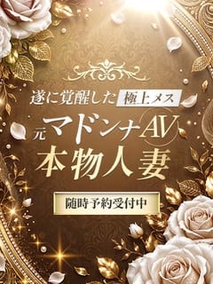 元マドンナAV本物人妻 ミセス虎の穴色情と愛欲にまみれる淑女の集い (五反田発)