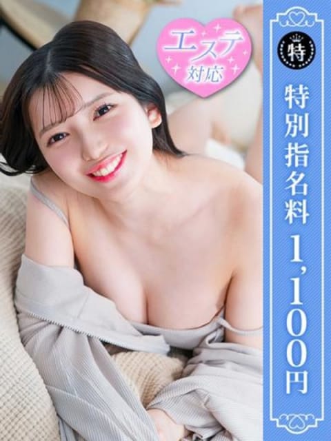 くるみ 優しいM性感 五反田 (五反田発)