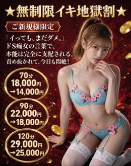 福島ねね 密着M性感痴女 (せんげん台発)