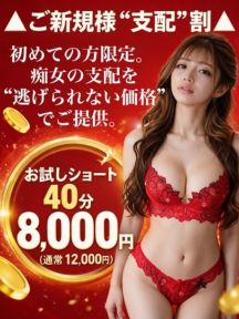 折原じゅり 密着M性感痴女 (越谷発)
