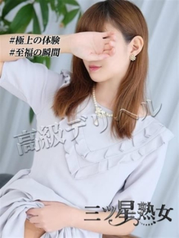 かなめ -KANAME- 三ツ星熟女 (焼津発)