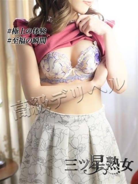 のん -NON- 三ツ星熟女 (亀山発)