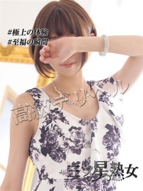 まお -MAO- 三ツ星熟女 (亀山発)