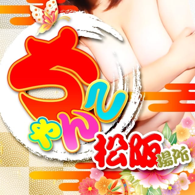 三重松阪ちゃんこ(松阪発)