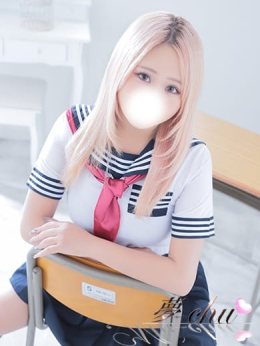 るな 夢-chu (名取発)