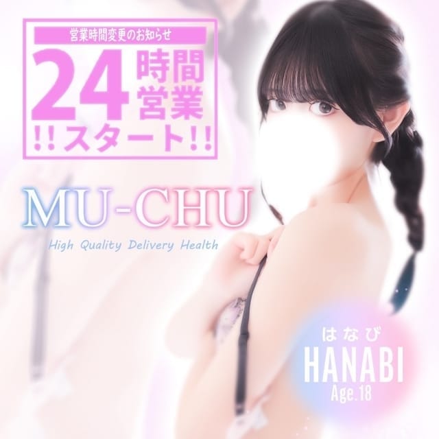 夢-chu(仙台発)