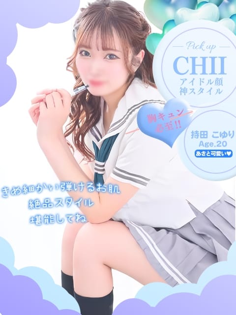 持田こゆり 性欲解放無限射精(kiwami)性感ヘルス　NuRuRu (山鹿発)