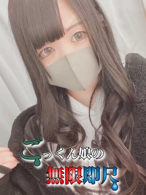 ほのかちゃん☆人気急上昇中♡ ごっくん娘の無限即尺 (府中発)