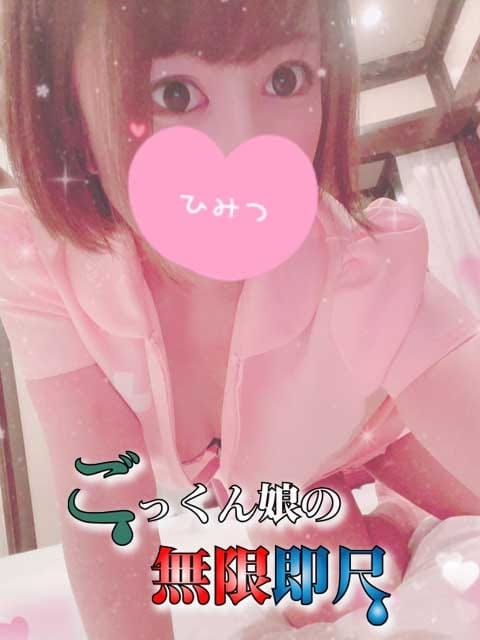 ねるちゃん ごっくん娘の無限即尺 (府中発)