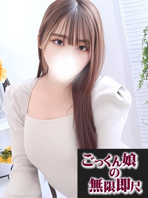 天使ちゃん ごっくん娘の無限即尺 (府中発)