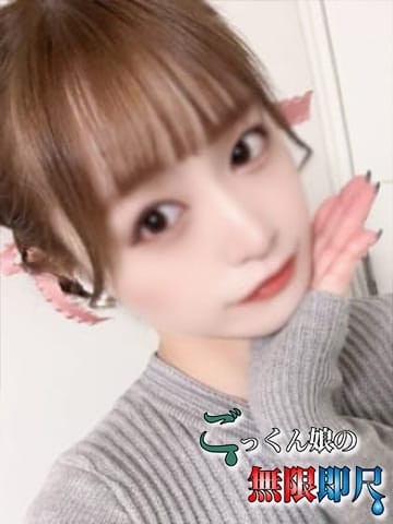 あいりちゃん ごっくん娘の無限即尺 (府中発)