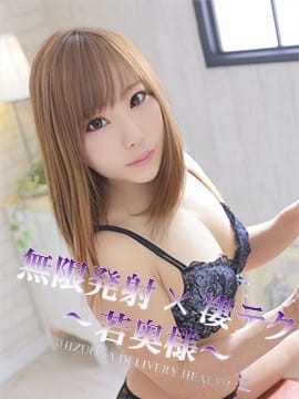 みらい 無限発射×凄テク～若奥様～ (熱海発)