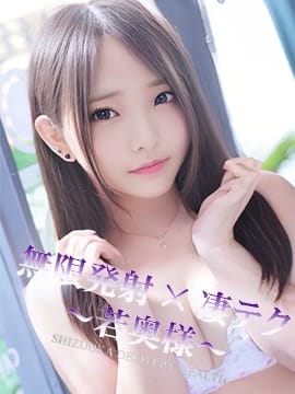 あゆみ 無限発射×凄テク～若奥様～ (熱海発)