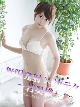 きらり 無限発射&times;凄テク～若奥様～ (熱海発)