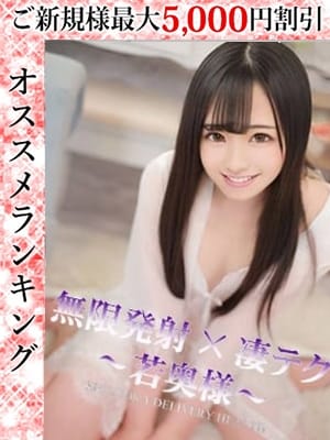 ちほ 無限発射&times;凄テク～若奥様～ (熱海発)