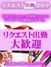 るか むむむっ百貨店〜イメクラ的ソフトヘルス〜名古屋店 (名駅・納屋橋発)