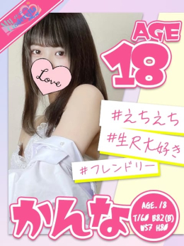 かんな My Cinderella(マイシンデレラ) (一宮発)