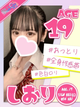 しおり My Cinderella(マイシンデレラ) (岐阜羽島発)