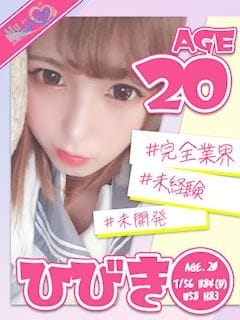 ひびき My Cinderella(マイシンデレラ) (春日井発)