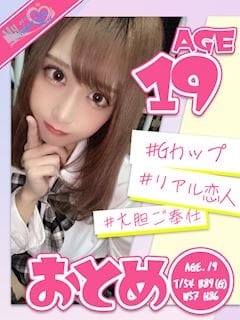 おとめ My Cinderella(マイシンデレラ) (春日井発)