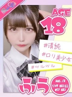 ふう My Cinderella(マイシンデレラ) (可児発)