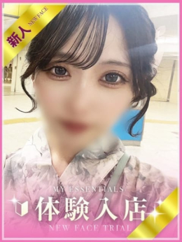 さな My Essentials (池袋発)