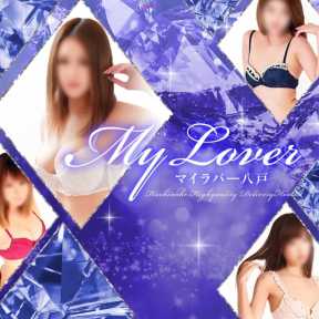 My Lover 八戸 (八戸発)
