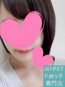 Hikari ドMっ娘専門店MYPET (福知山発)