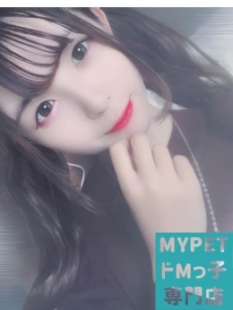 Mikan ドMっ娘専門店MYPET (西舞鶴発)