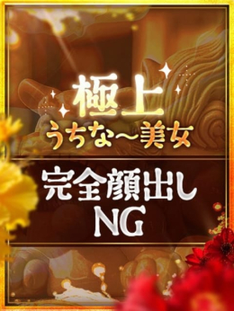 なみ 名護らいくAばーじん (沖縄発)