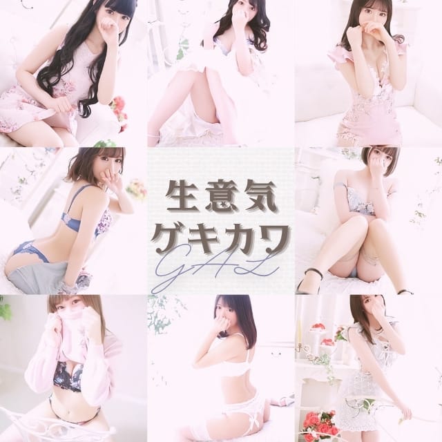 生意気ゲキカワGAL！！(高円寺発)