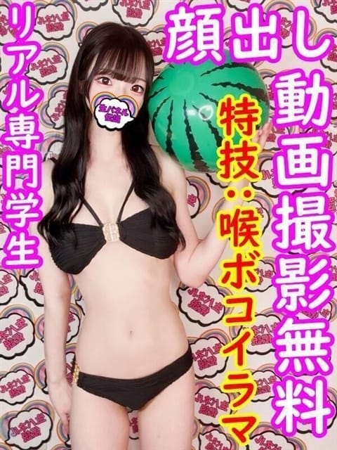 ゆめ 女の子がセルフで撮影する店！！成田デリヘル『生パネル』伝説 (栄町発)