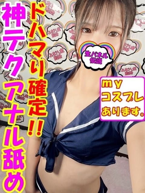 ともえ 女の子がセルフで撮影する店！！成田デリヘル『生パネル』伝説 (富里発)