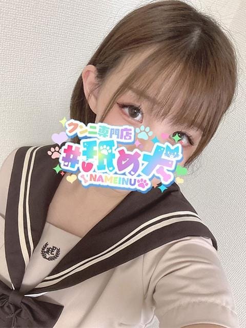 みわ ＃舐め犬 大宮店 (大宮発)