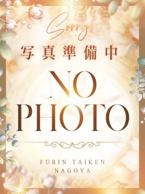 なごみ 不倫体験 名古屋店 (名駅・納屋橋発)