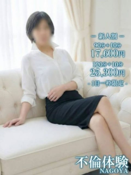 みさ 不倫体験 名古屋店 (今池・池下発)