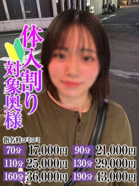 ともか奥様 なすがママされるがママ大宮 (大宮発)