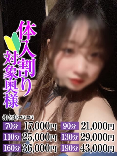 まりか奥様 なすがママされるがママ大宮 (大宮発)