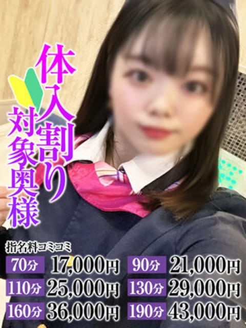 ひなた奥様 なすがママされるがママ大宮 (大宮発)
