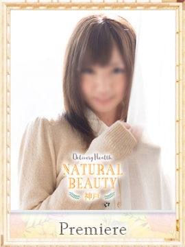 さつき NATURAL BEAUTY (三宮発)