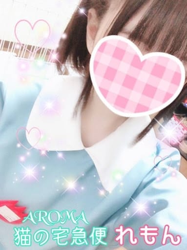 体験れもん（業界未経験） ご奉仕アロマ 猫の宅急便 (高松発)