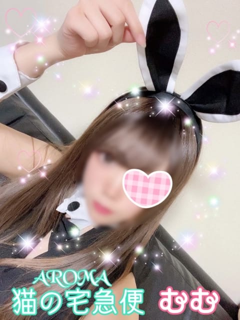 体験むむ（業界未経験』 ご奉仕アロマ 猫の宅急便 (高松発)