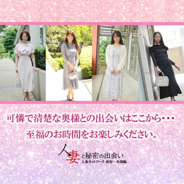 人妻ネットワークグループ