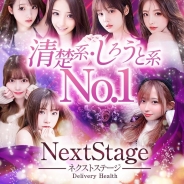 nextstage03 (蒲田発)