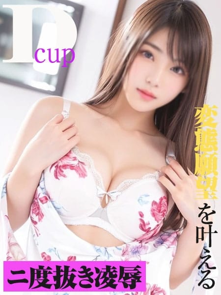 山崎ちさこ 変態二度抜き (つくば発)