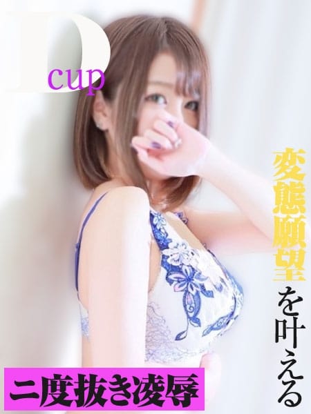 月岡まい 変態二度抜き (つくば発)