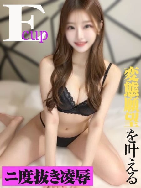 門倉さつき 変態二度抜き (つくば発)